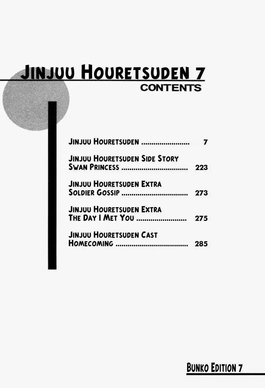 Jinjuu Houretsuden Chapter 34 5